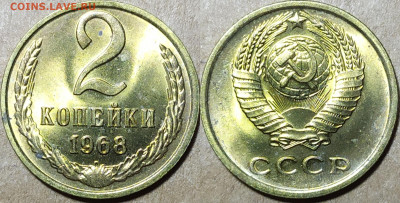 2 копейки 1968 год. UNC. До 25.09. - IMG_20240923_214939