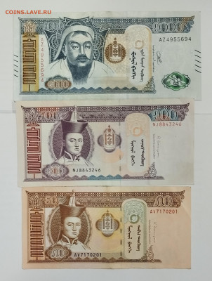 Монголия 1000т. 2020, 100т. 2014, 50т. 2016 до 29.09.2024 - IMG_20240923_203645