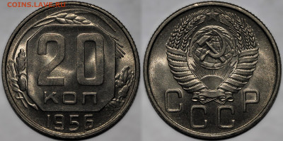 20 копеек 1956 UNC до 26.09.24 (22:00) - IMG_1641.JPG