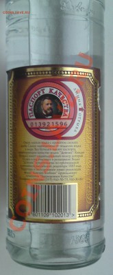 Водка Пшеничная, Довгань Хлебная, Столичная - DSC02678.JPG