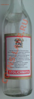 Водка Пшеничная, Довгань Хлебная, Столичная - DSC02680.JPG