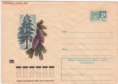 ПК ЕЛЬ 1973 г. до 30.09.24 г. в 23.00 - 044