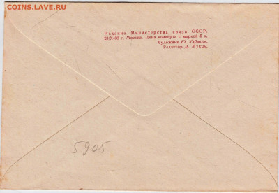ПК Я рисую 1968 г. до 30.09.24 г. в 23.00 - 043