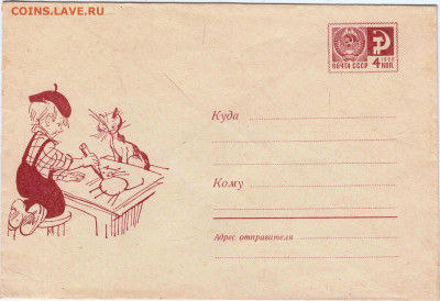 ПК Я рисую 1968 г. до 30.09.24 г. в 23.00 - 045