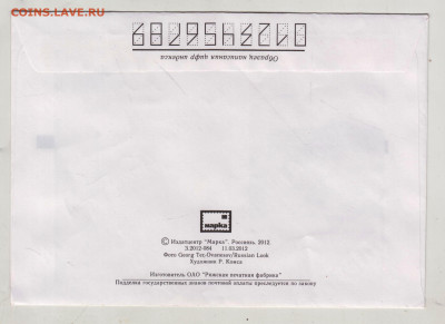 ПК с оригинальной маркой 2012 г. до 30.09.24 г. в 23.00 - 047