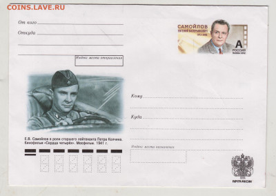 ПК с оригинальной маркой 2012 г. до 30.09.24 г. в 23.00 - 049