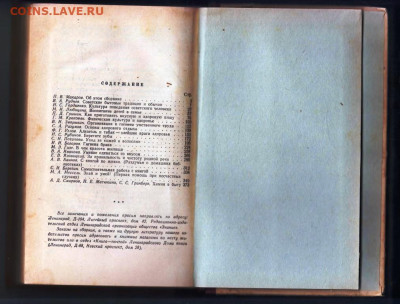 За здоровый БЫТ 1965 г. до 30.09.24 г. в 23.00 - 059