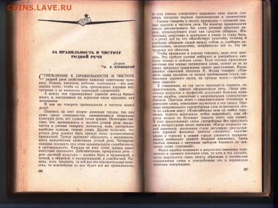 За здоровый БЫТ 1965 г. до 30.09.24 г. в 23.00 - 060