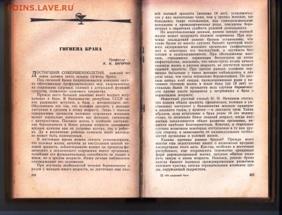 За здоровый БЫТ 1965 г. до 30.09.24 г. в 23.00 - 062