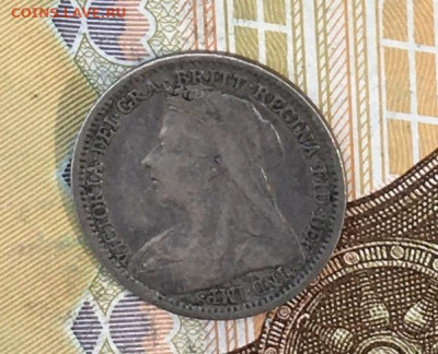 Великобритания 3 пенса 1900 с 200 руб до 30.09. в 22.00 - IMG_E0403.JPG