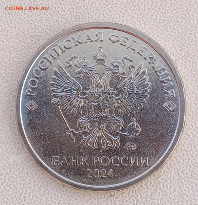 Монеты 2024 года (треп) - img_20240924_120538_695_(1).2c25c7272a1b741f3311003355eda860