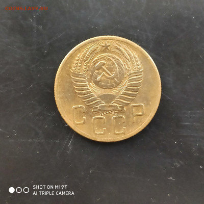 5 копеек 1953 AUNC в коллекцию до 29.09.24 г. в 22:00 - 1727164908000