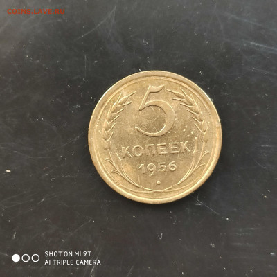 5 копеек 1956 AUNC в коллекцию до 29.09.24 г. в 22:00 - 1727166456653