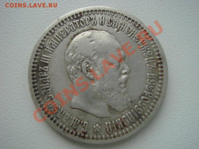 50 к. 1894 г. АГ - 50 коп 1894