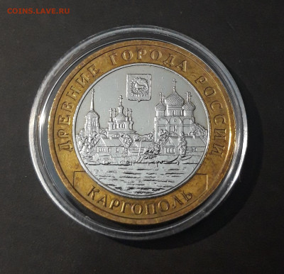 10 РУБЛЕЙ 2006 год. КАРГОПОЛЬ UNC КАПСУЛА. До 30.09 - 20240424_214539