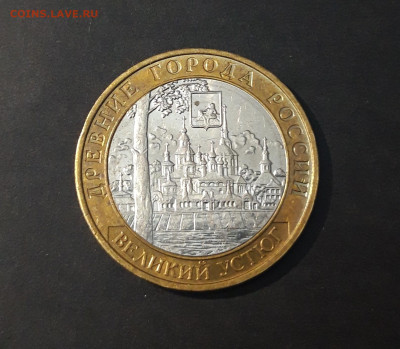 10 РУБЛЕЙ 2007 год. В. УСТЮГ ММД. До 30.09 - 20240402_214742