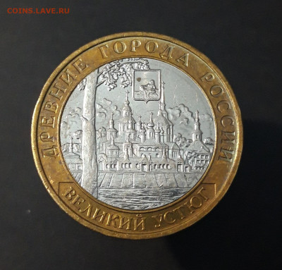 10 РУБЛЕЙ 2007 год. В. УСТЮГ ММД. До 30.09 - 20240402_214657