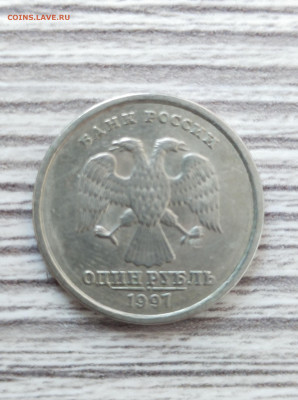 1р 1997г полный раскол на реверсе - IMG_20240923_104207