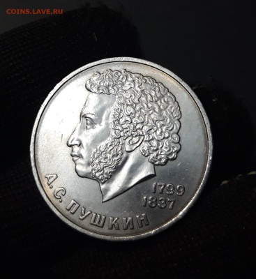 1 РУБЛЬ 1984 года. А. С. ПУШКИН 185 ЛЕТ ШИКАРНЫЙ! До 30.09 - 20240903_224255