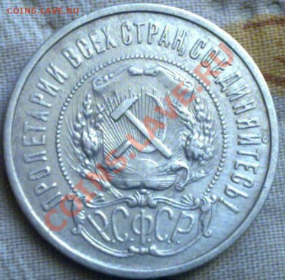 Полтинники 1922-1926 - 22 аверс