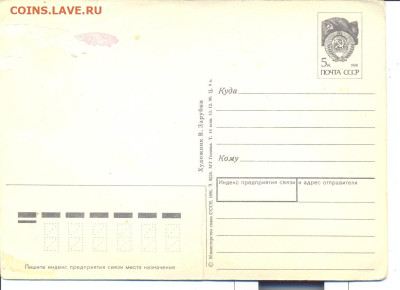 Зарубин "С Новым Годом" 1991г. - Зарубин С Новым Годом 1991 2
