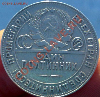 Полтинники 1922-1926 - 24 -