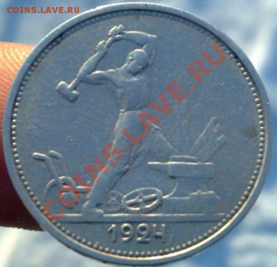 Полтинники 1922-1926 - 24