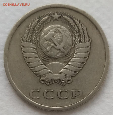 20 копеек 1973 хорошая до 27.09.24 - IMG_20240911_133737