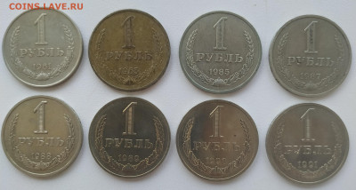 1 рубль 1961, 65, 87, 89, 90, 91м до 27.09.24 - IMG_20240908_121701