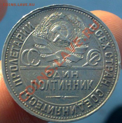 Полтинники 1922-1926 - 26-2