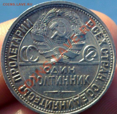 Полтинники 1922-1926 - 26-1