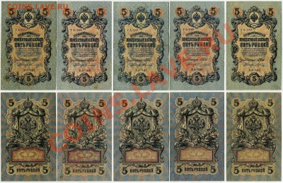 5 рублей 1909 УА все кассиры до 01 02 12 в 20 00мск - 333