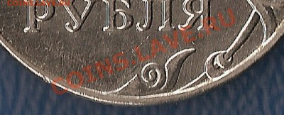 2 рубля 2009 г ММД  ШТ.2.34 В ? - 2 р нижн