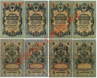 5 рублей 1909 УА все кассиры до 01 02 12 в 20 00мск - 222