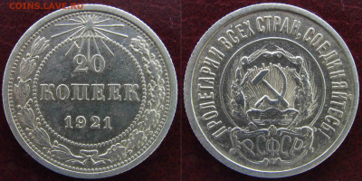 реверс. - 20к_1921-#002-
