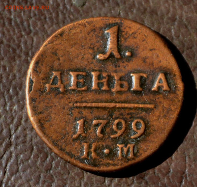 деньга 1799 км до 29 09 2024 - 5б33.JPG