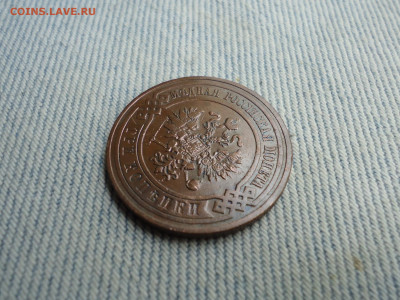 3 копейки 1908 года. Кладовые. НЕ КОПАНИНА! - DSC05306.JPG