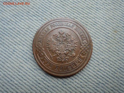 3 копейки 1908 года. Кладовые. НЕ КОПАНИНА! - DSC05304.JPG