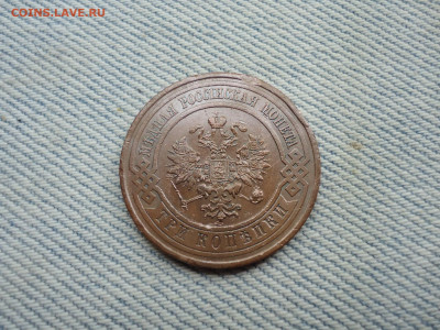 3 копейки 1912 года. Кладовые. НЕ КОПАНИНА! - DSC05296.JPG