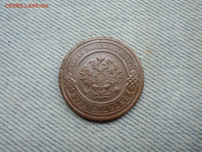 3 копейки 1916 года. Кладовые. НЕ КОПАНИНА! - DSC05288.JPG