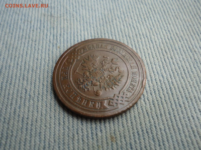 3 копейки 1911 года. Кладовые. НЕ КОПАНИНА! - DSC05266.JPG