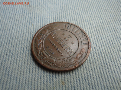 3 копейки 1911 года. Кладовые. НЕ КОПАНИНА! - DSC05262.JPG