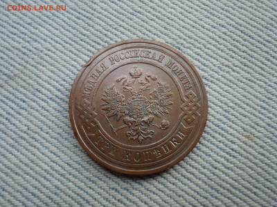 3 копейки 1913 года. Кладовые. НЕ КОПАНИНА! - DSC05256.JPG
