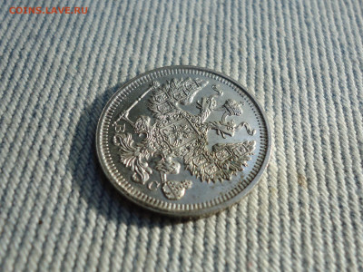 20 копеек 1915 года. Состояние! Кладовые. НЕ КОПАНИНА! - DSC05251.JPG