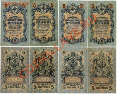 5 рублей 1909 УБ все кассиры до 01 02 12 в 20 00мск - 222