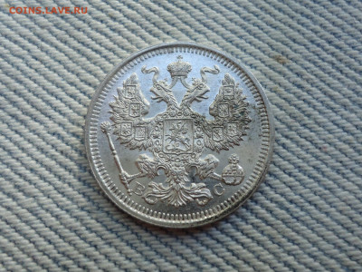 20 копеек 1915 года. Состояние! Кладовые. НЕ КОПАНИНА! - DSC05250.JPG