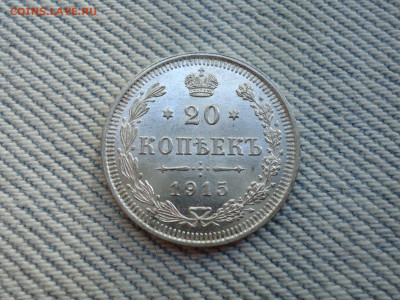 20 копеек 1915 года. Состояние! Кладовые. НЕ КОПАНИНА! - DSC05246.JPG