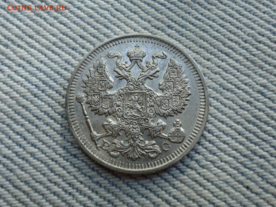 20 копеек 1913 года. Состояние! Кладовые. НЕ КОПАНИНА! - DSC05242.JPG