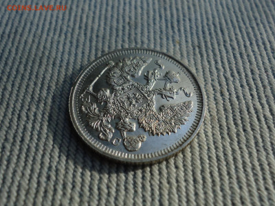 20 копеек 1914 года. Состояние! Кладовые. НЕ КОПАНИНА! - DSC05236.JPG