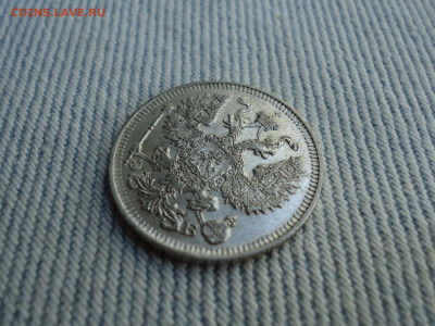 20 копеек 1912 года. Состояние! Кладовые. НЕ КОПАНИНА! - DSC05229.JPG